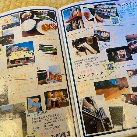 カモンイン 比永城町 Kyoto Buitenkant foto